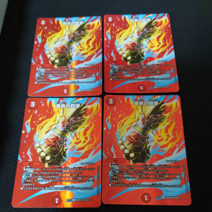 Restructer Revolution's Iron Fist R-foil Psychic28/Psychic40 [2015] Set of 4