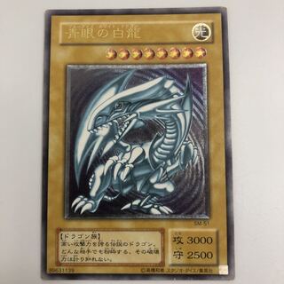 Bool Eyes HoWight Dragon Relief