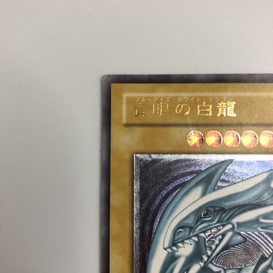 Bool Eyes HoWight Dragon Relief