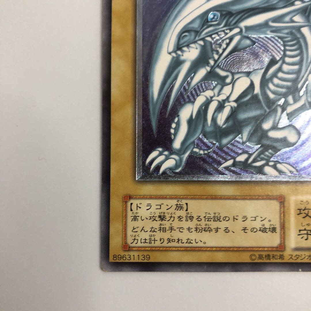 Bool Eyes HoWight Dragon Relief