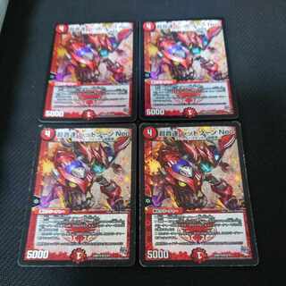 Psychic Sound Speed Red Xorn Neo VR 8/87 Set of 4