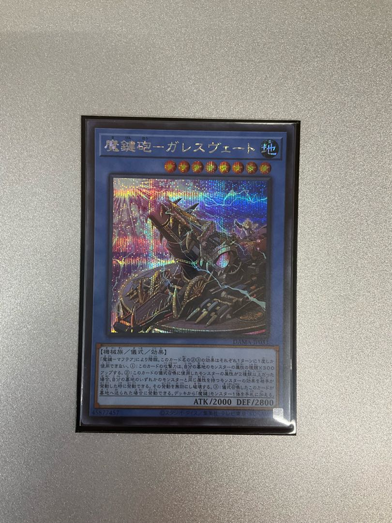 Magic Key Cannon - Gareth Vate Secret Rare JP033