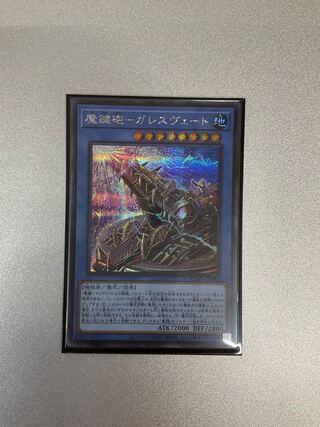 Magic Key Cannon - Gareth Vate Secret Rare JP033