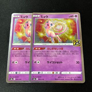 Mew (Kira) 002/028 2 sheets