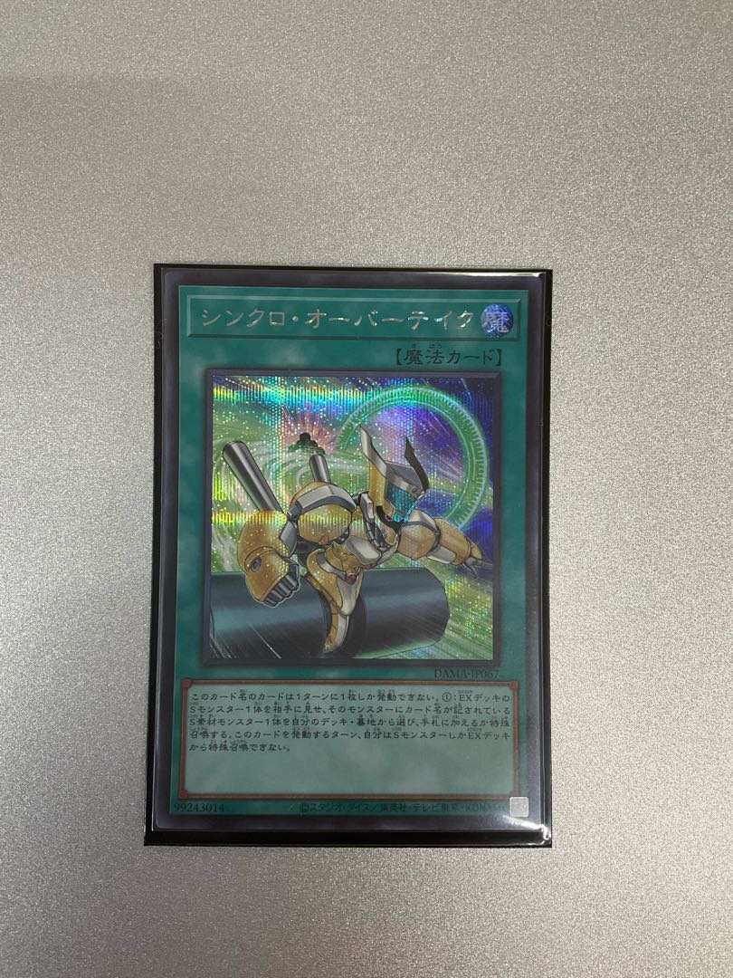 Synchro Overtake Secret Rare JP067
