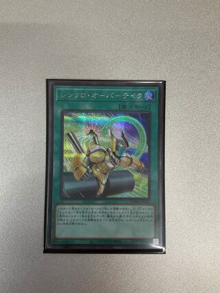 Synchro Overtake Secret Rare JP067