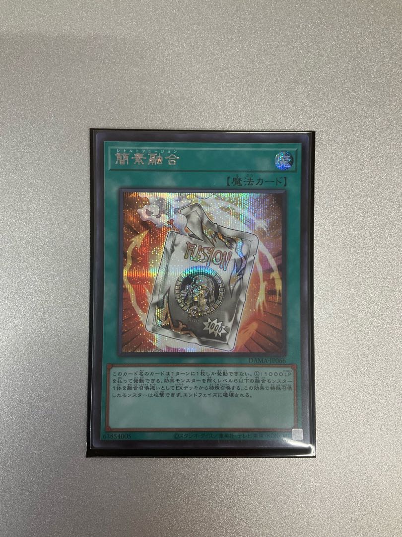 Ready Fusion Secret Rare JP066
