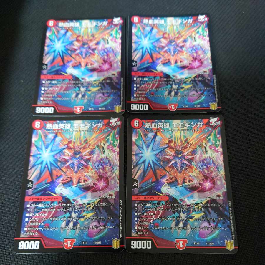 Hot Blood Hero Momogiga 11/100, set of 4