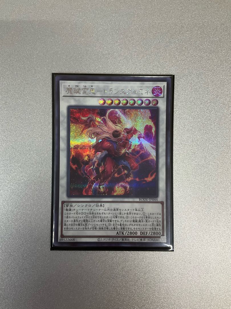 Magic Key Henki - Transfrumine Secret Rare JP044
