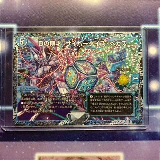 Dの博才 サイバーダイス・ベガス