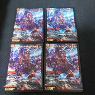 Bormetheus Sapphire Dragon VR 4-card set
