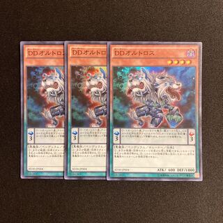 i11 D/D Orthros Super Rare 3-card set, Yu-Gi-Oh!