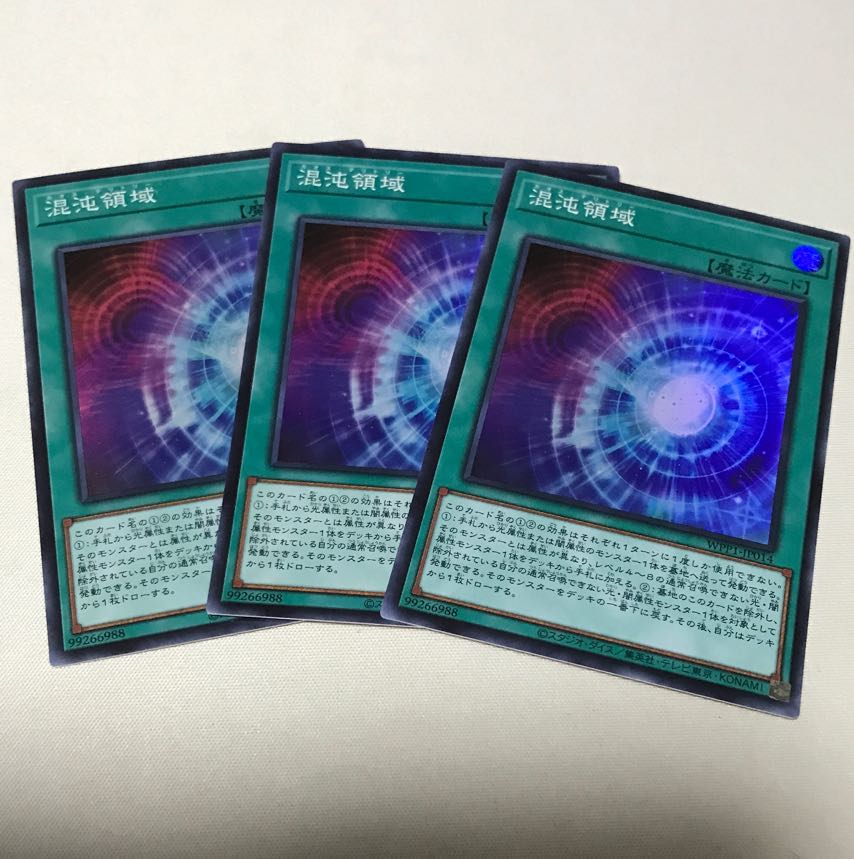 Chaos Space Super Rare JP014