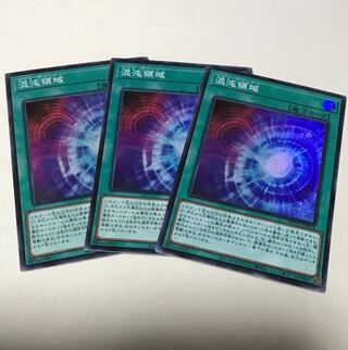 カオステリトリー」の激安通販 | magi