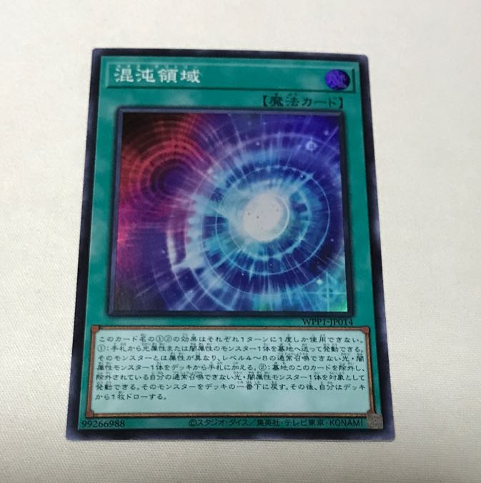Chaos Space Super Rare JP014