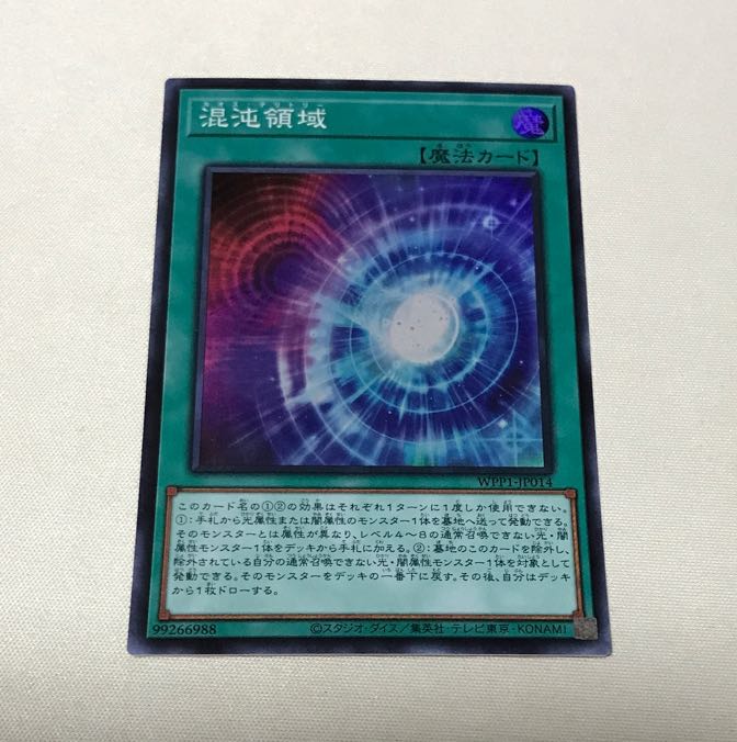 Chaos Space Super Rare JP014
