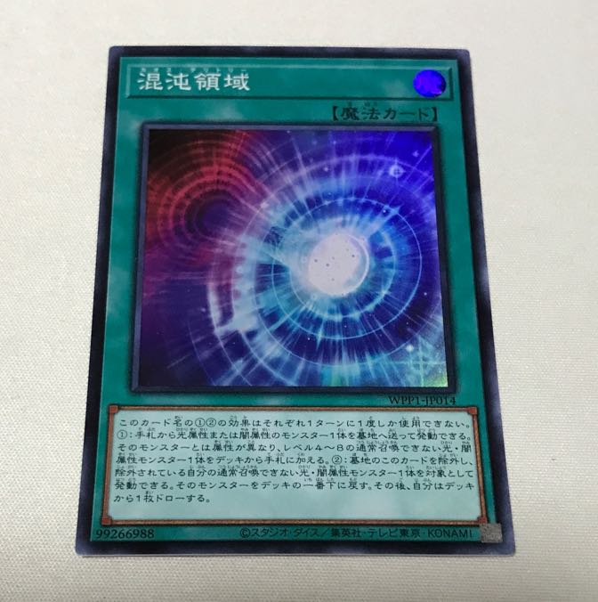 Chaos Space Super Rare JP014