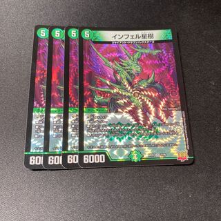 Lowest Price" Infel Star Tree VR 7/76 Set of 4