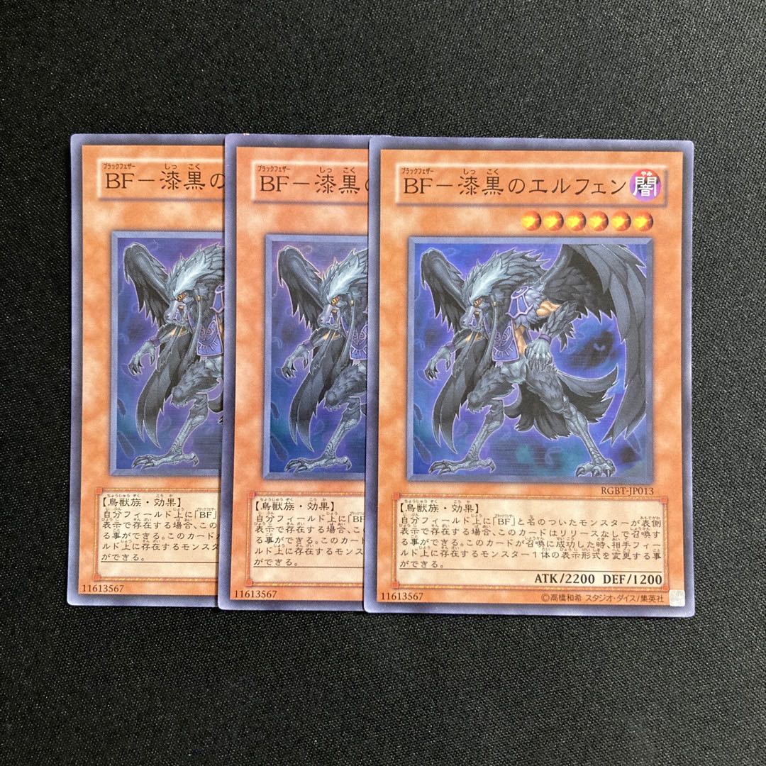 i21 BF- Jet-Black Elfen Super Rare 3-card set Yu-Gi-Oh Treasure