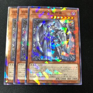Statue of the Demon God of the Castle of White Silver Parallel Normal JP015 3 pieces