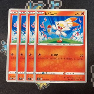 Scorbunny 4 sheets
