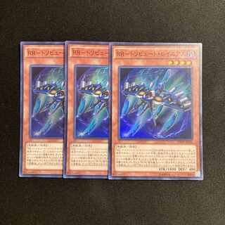 i33 RR-Tribute Rainiers Super Rare 3-card set, Yu-Gi-Oh Treasure