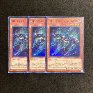 i40 RR-Tribute Rainiers Super Rare 3-card set, Yu-Gi-Oh Treasure