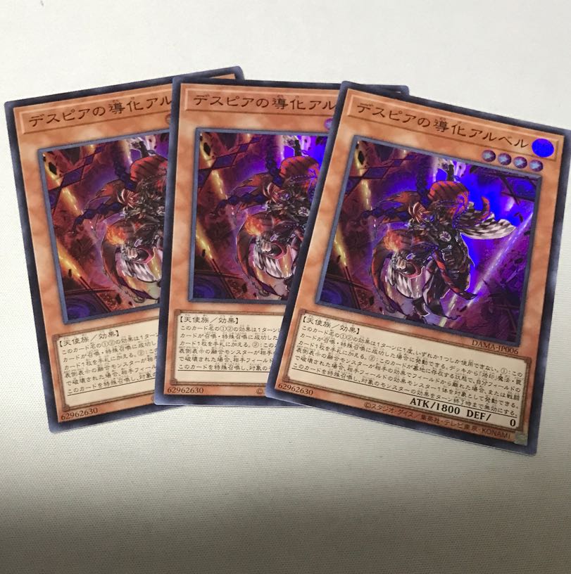 Aluber the Jester of Despia Super Rare JP006