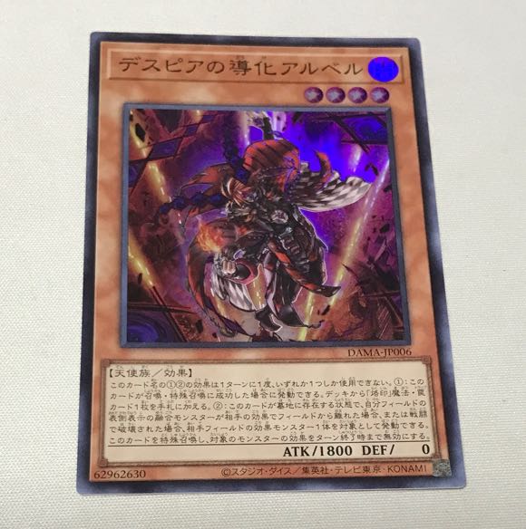 Aluber the Jester of Despia Super Rare JP006