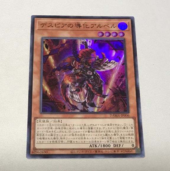 Aluber the Jester of Despia Super Rare JP006