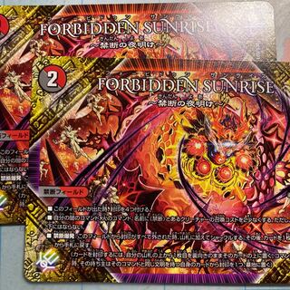 FORBIDDEN SUNRISE -Forbidden Night Dawn- U 103/138
