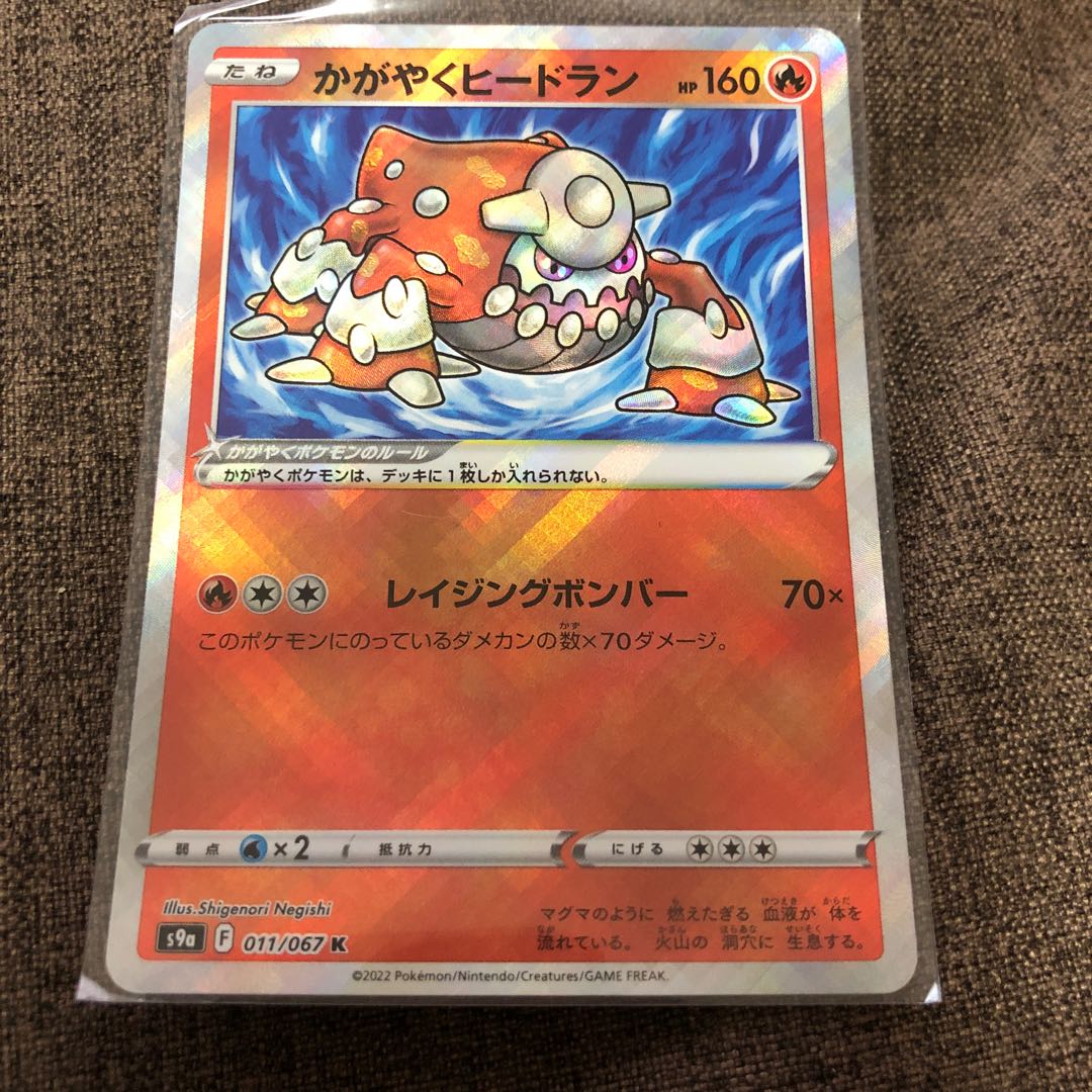 Kagayaku Heatran K 011/067