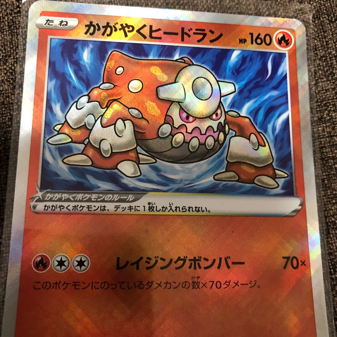 Kagayaku Heatran K 011/067