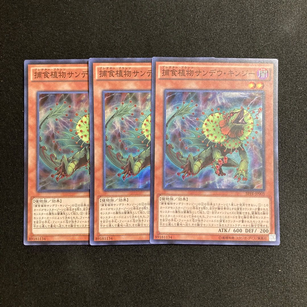 i67 Predaplant Chlamydosundew Super Rare Set of 3 Yu-Gi-Oh!