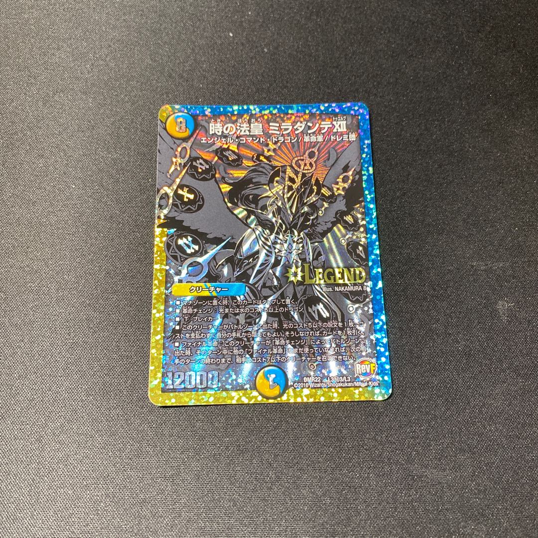 The Pope of Time Miradante XII SE L3(Secret)3/L3