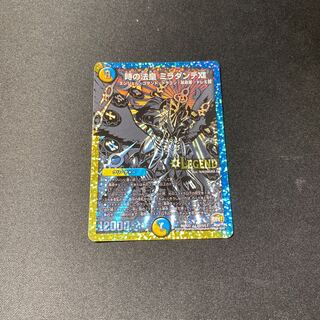 時の法皇 ミラダンテXII SE L3(秘)3/L3