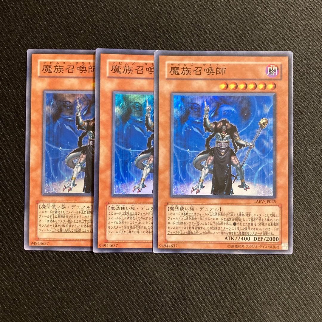 i101 Doom Shaman Super Rare 3-card set, Yu-Gi-Oh!