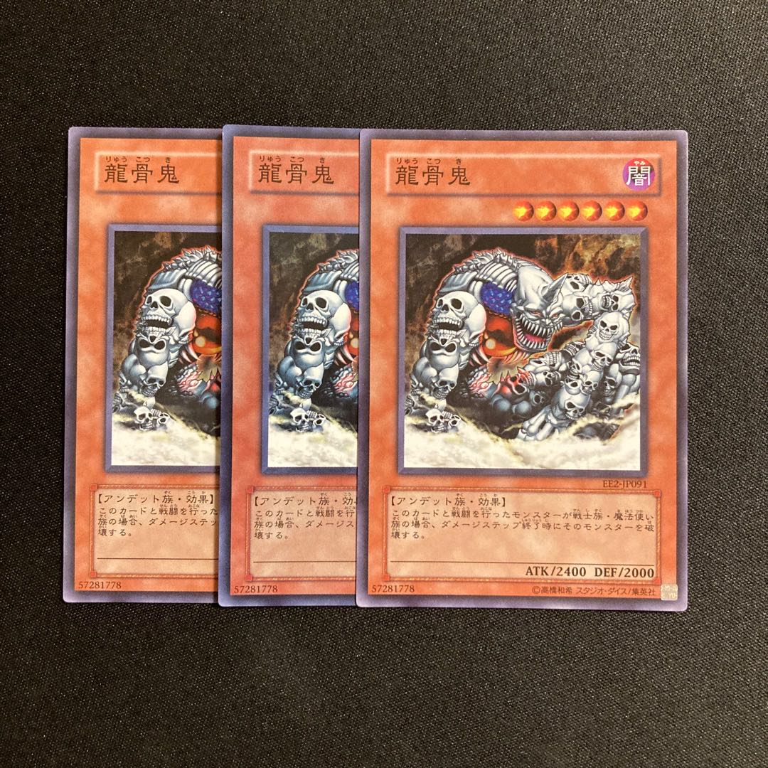 i104 Ryu Kokki Super Rare 3-Card Set Yu-Gi-Oh!