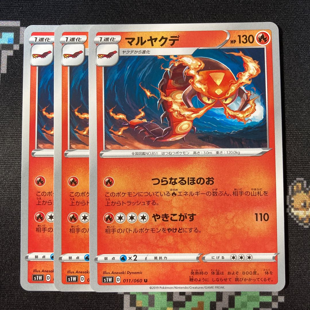 Centiskorch 3 sheets