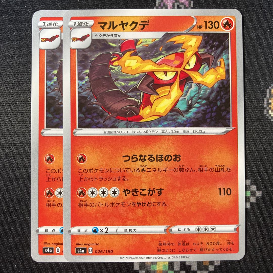 Centiskorch 2 sheets