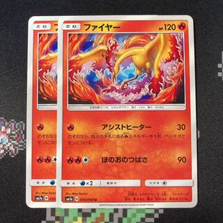Moltres 2 sheets