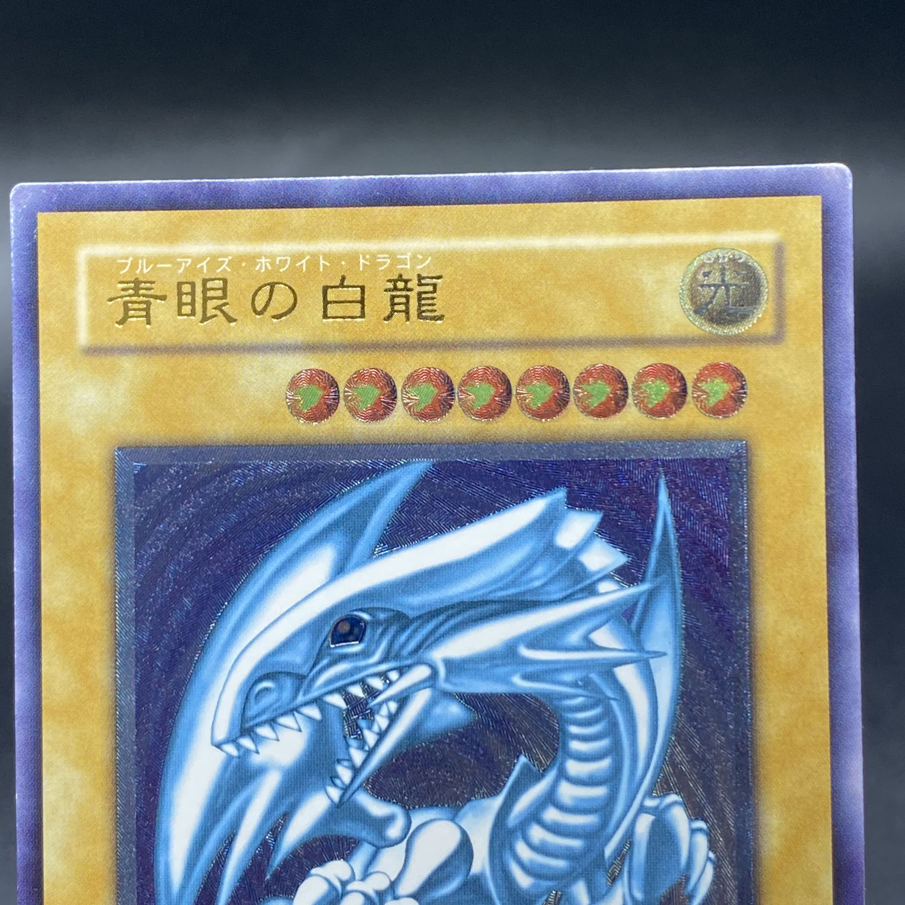 Blue-Eyes White Dragon, blue gloss, relief, SM-51