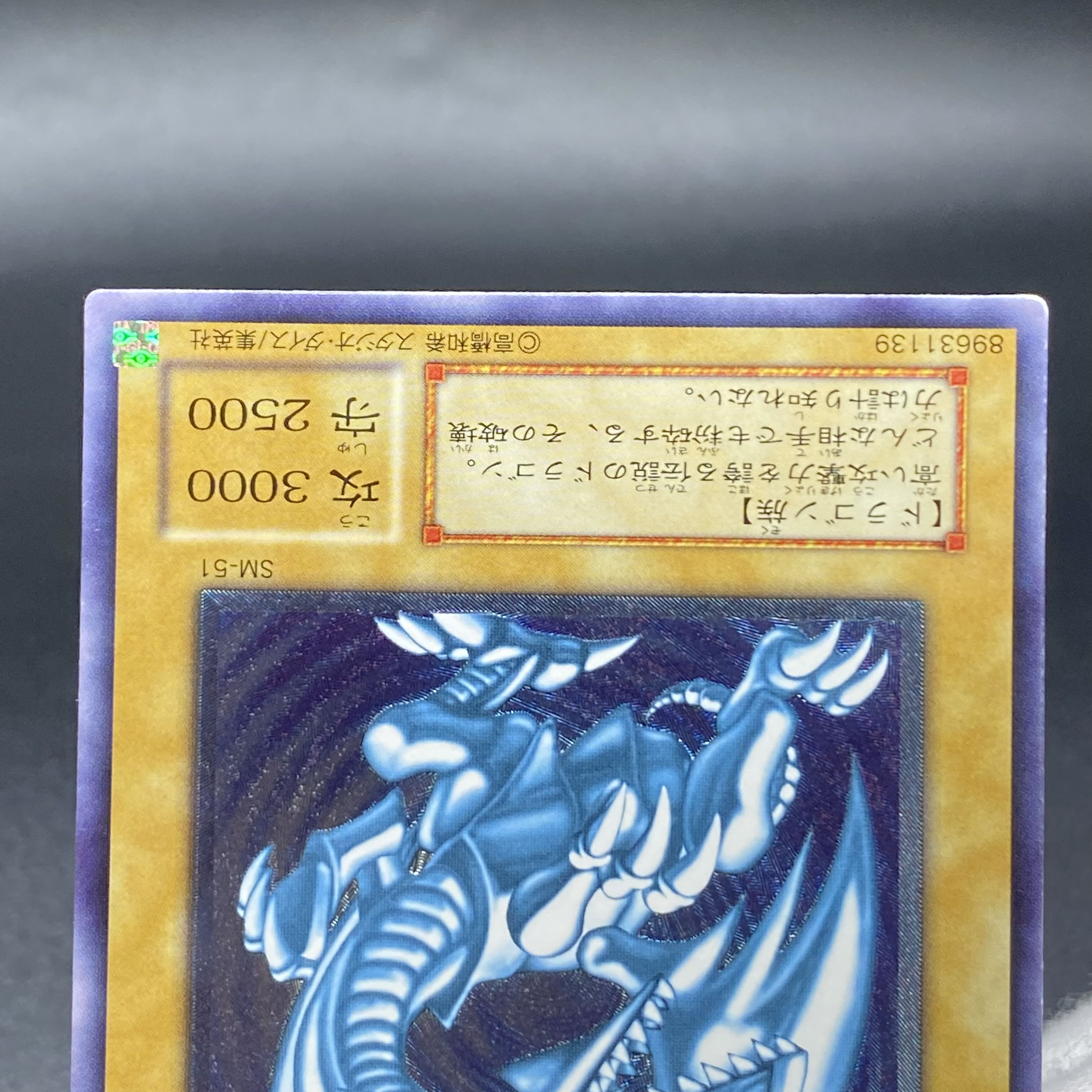 Blue-Eyes White Dragon, blue gloss, relief, SM-51