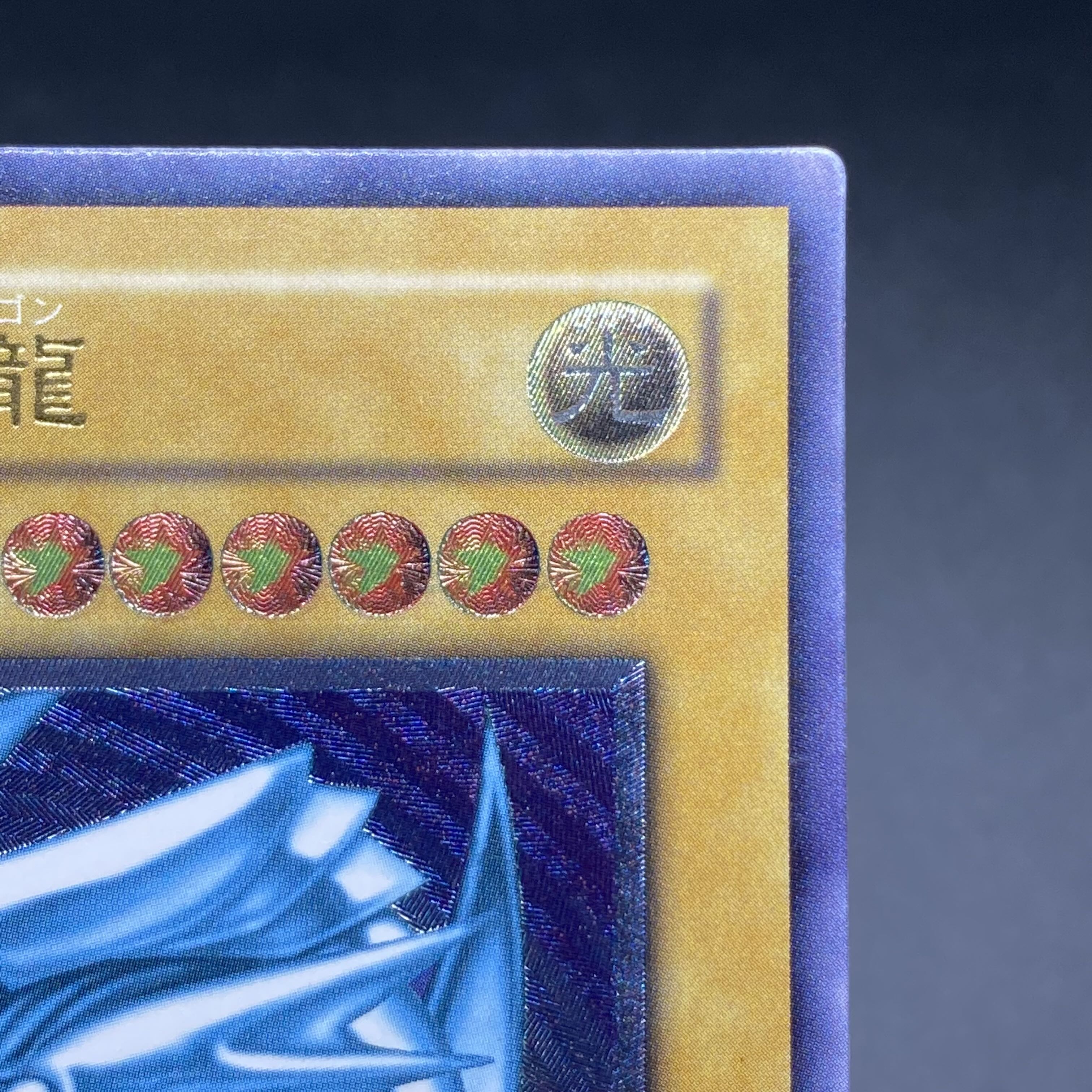 Blue-Eyes White Dragon, blue gloss, relief, SM-51