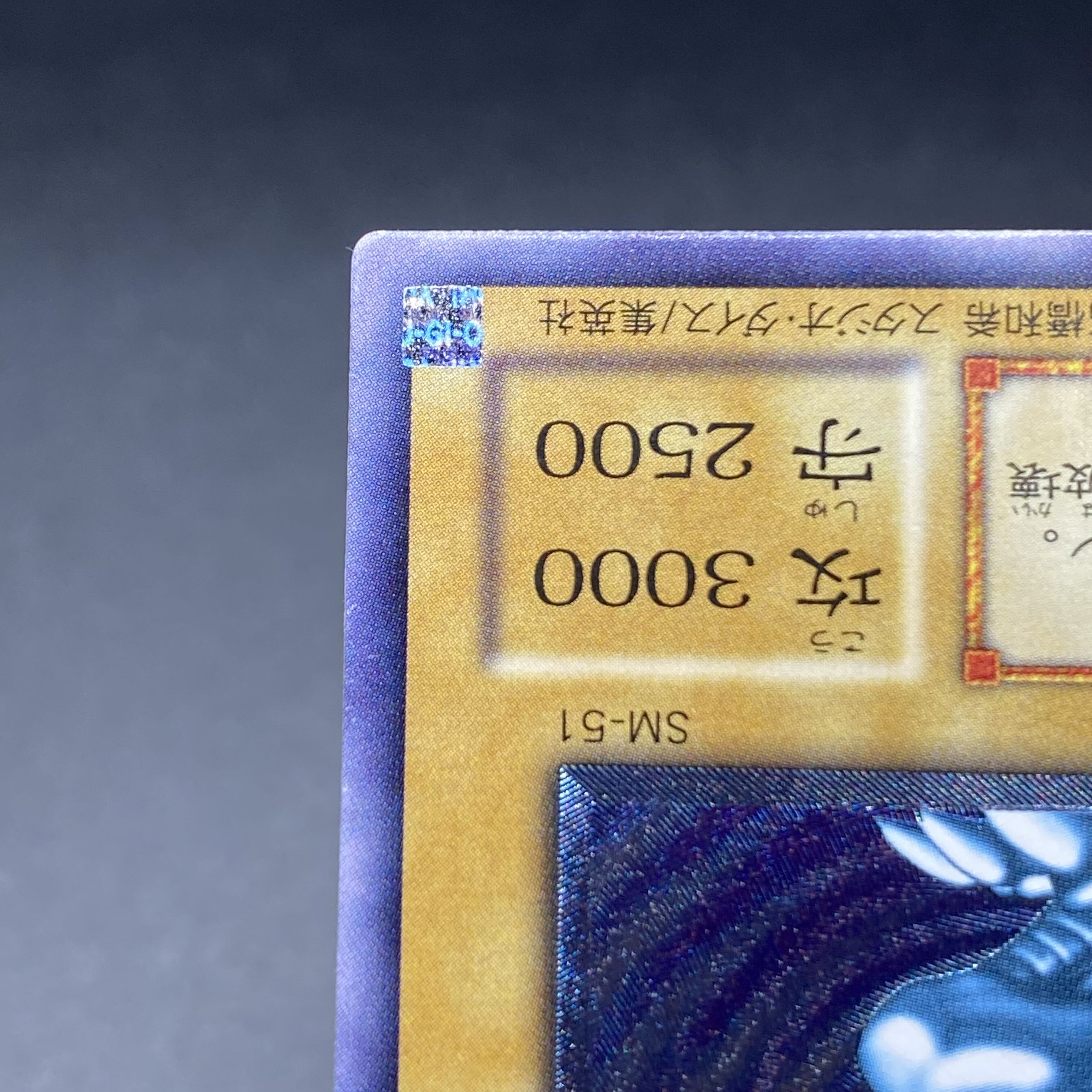 Blue-Eyes White Dragon, blue gloss, relief, SM-51