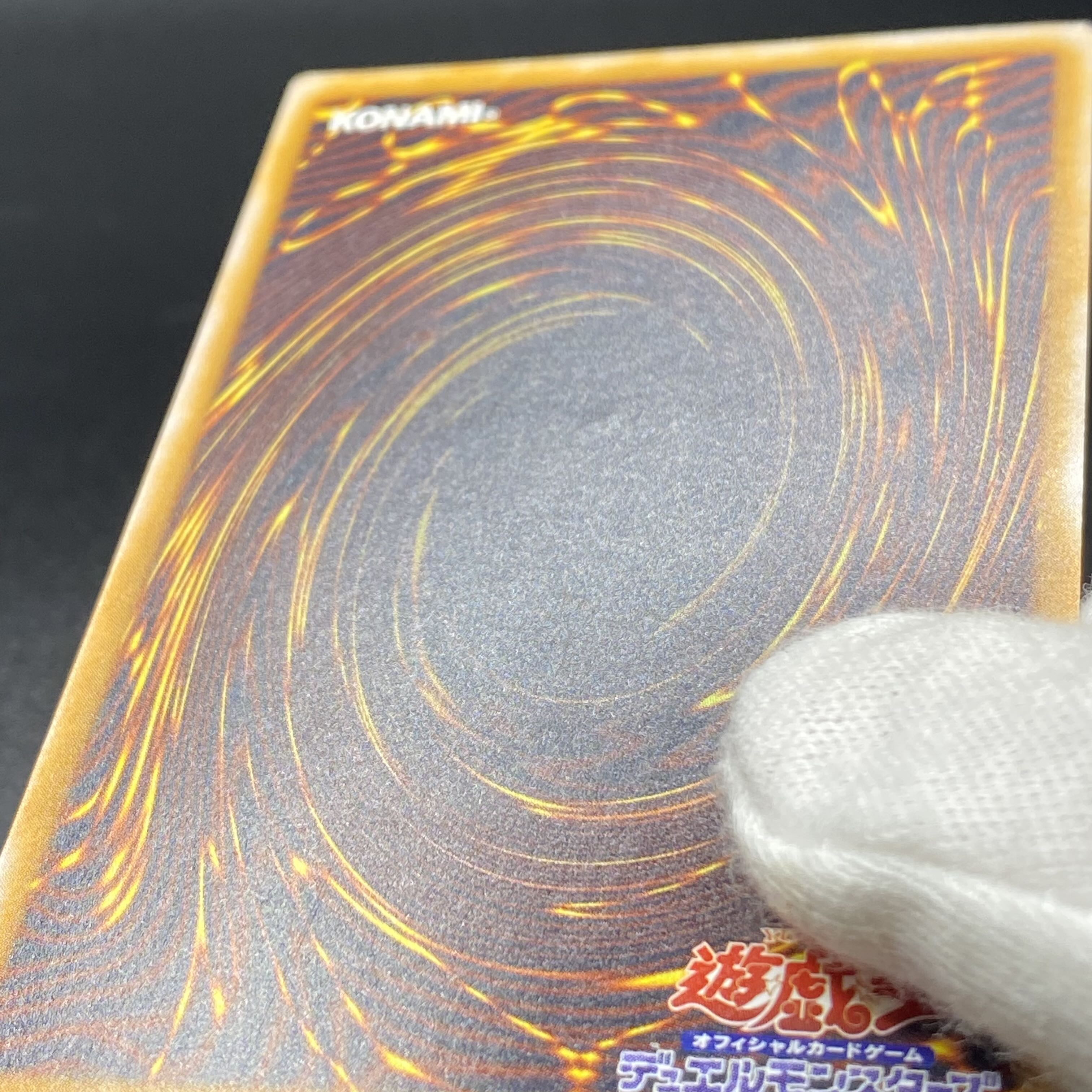 Blue-Eyes White Dragon, blue gloss, relief, SM-51