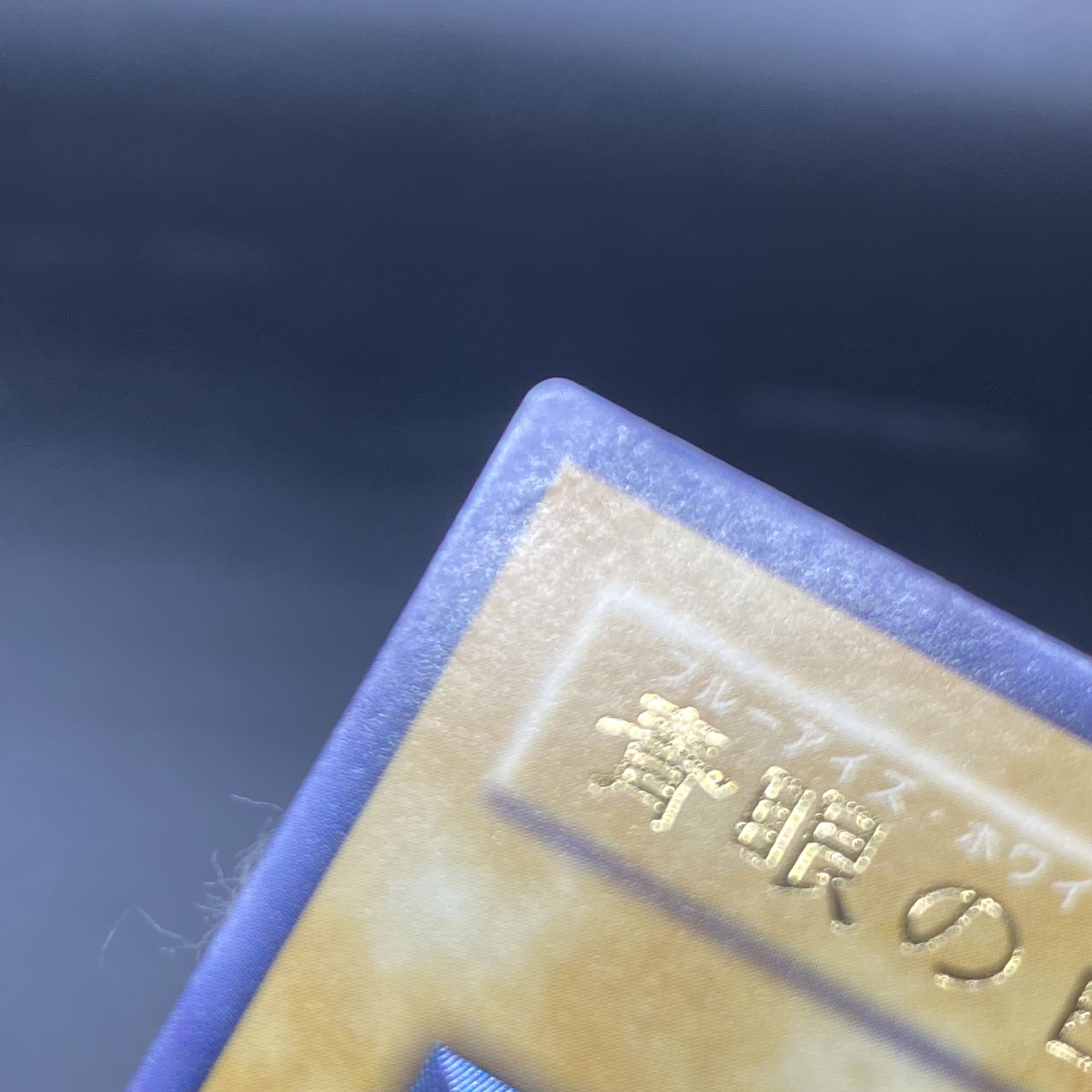 Blue-Eyes White Dragon, blue gloss, relief, SM-51