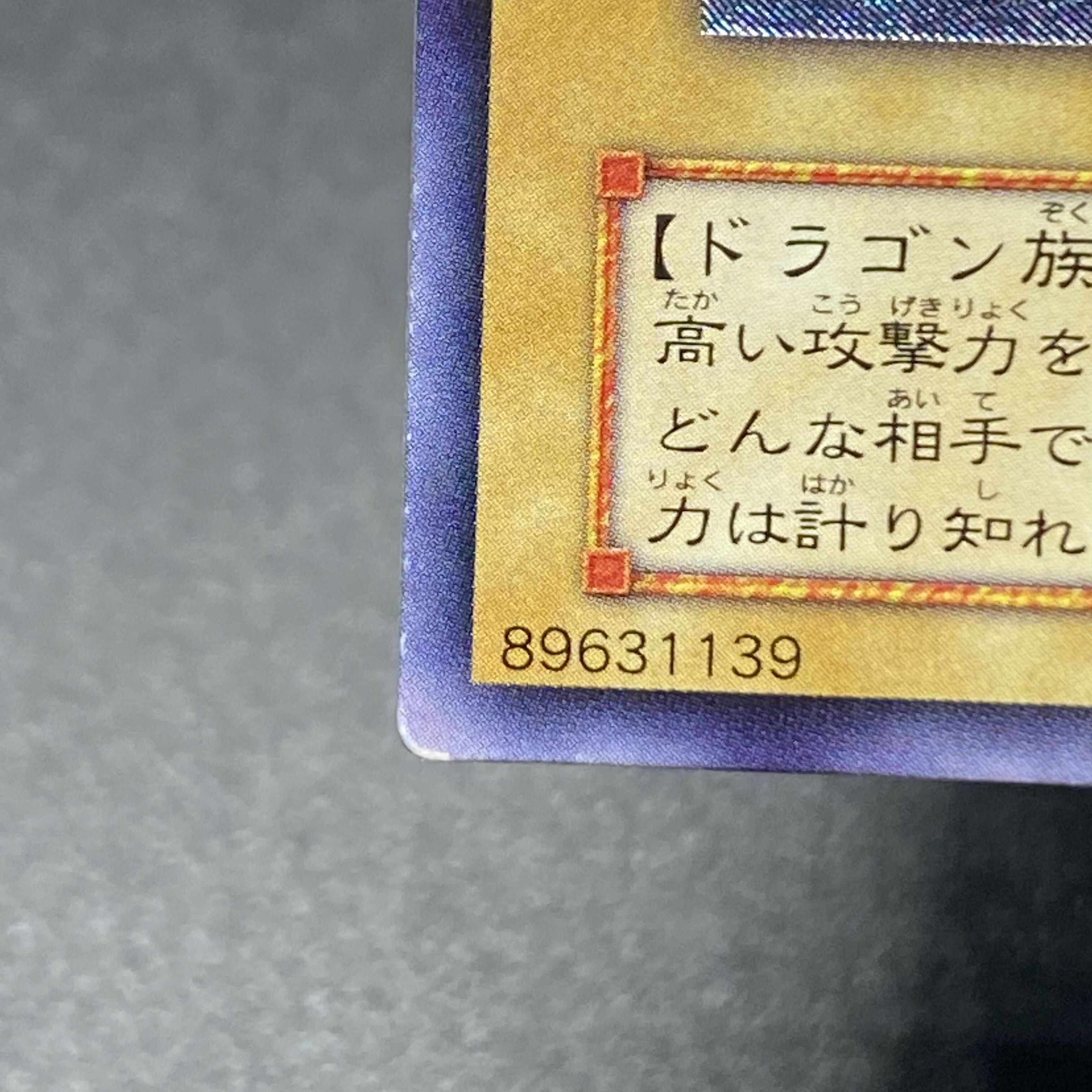 Blue-Eyes White Dragon, blue gloss, relief, SM-51