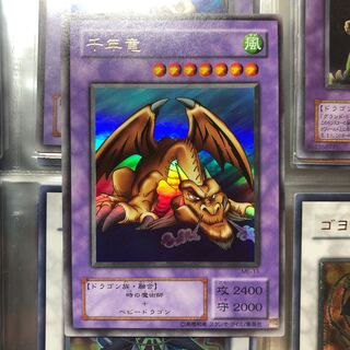 Thousand Dragon ML-11
