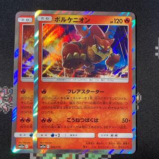 Volcanion 2 sheets